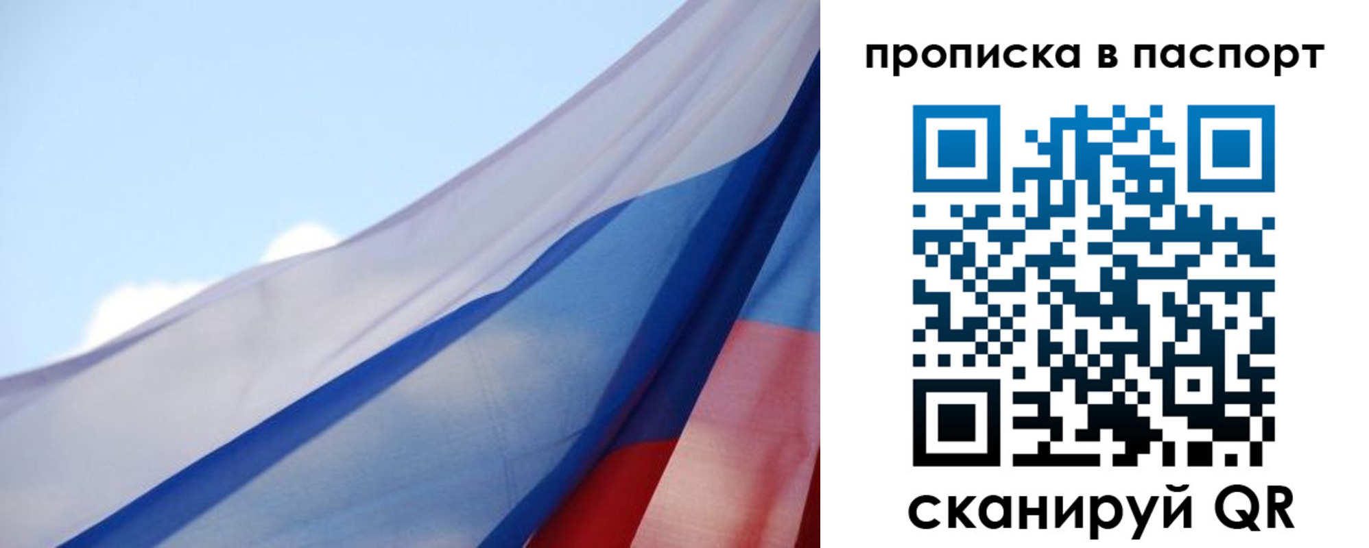 прописка 2025 в Борзе