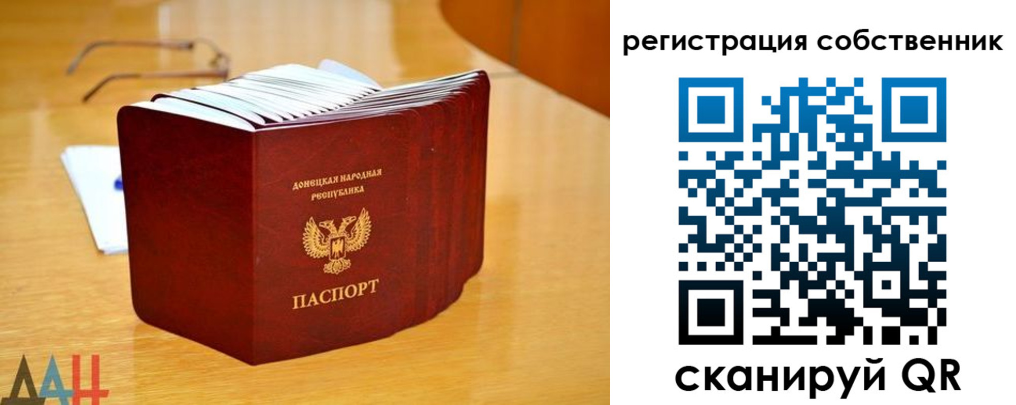 прописка регистрация в Борзе