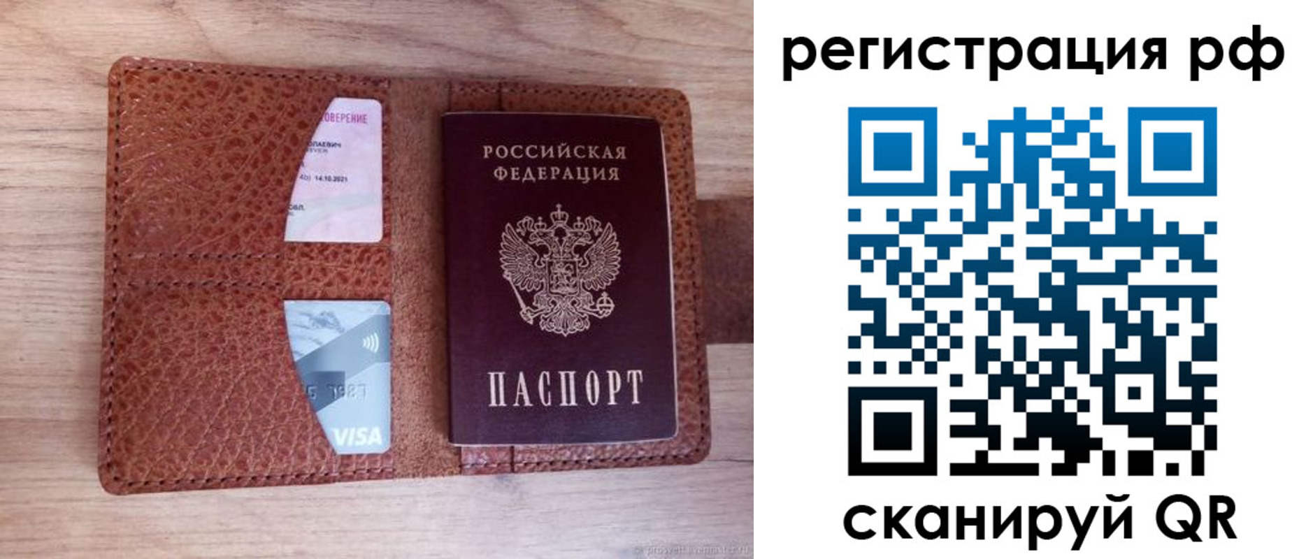 временная регистрация в квартире в Борзе