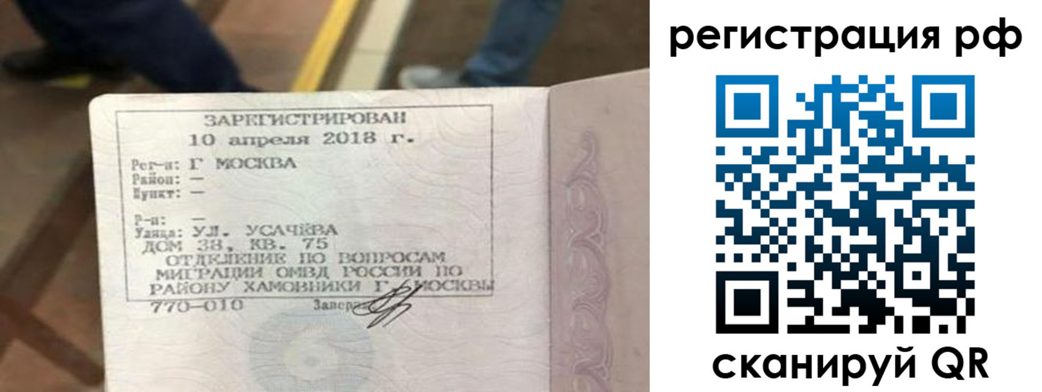 временная регистрация в квартире в Борзе