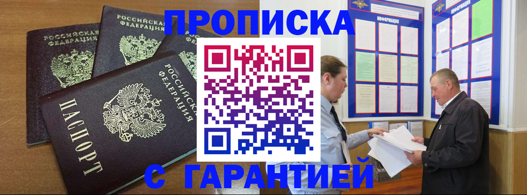 миграционный учет в Борзе