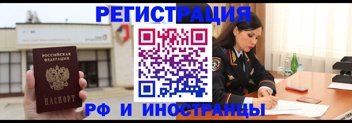 временная регистрация госуслуги в Борзе