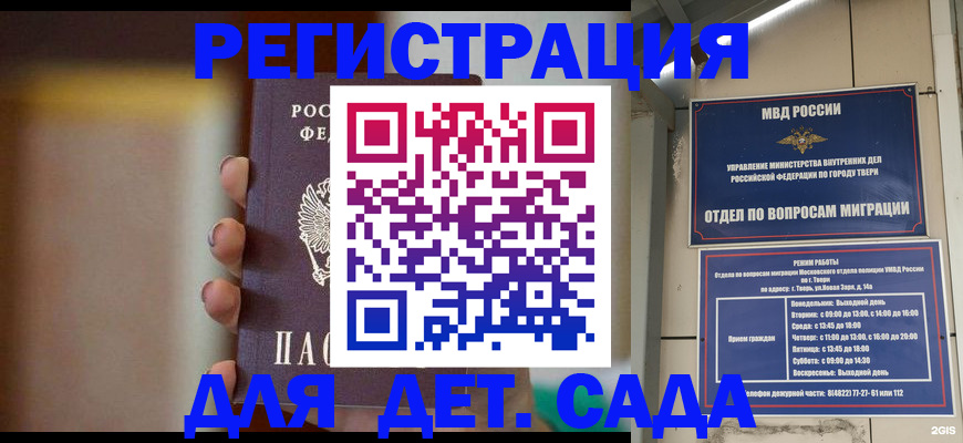 временная регистрация собственник в Борзе