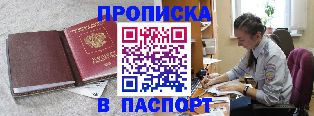 где прописаться в Борзе