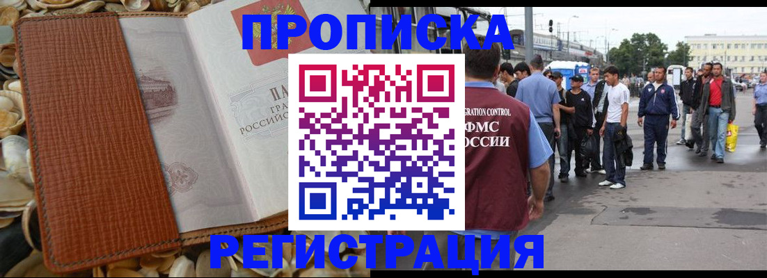 временная регистрация поиск в Борзе